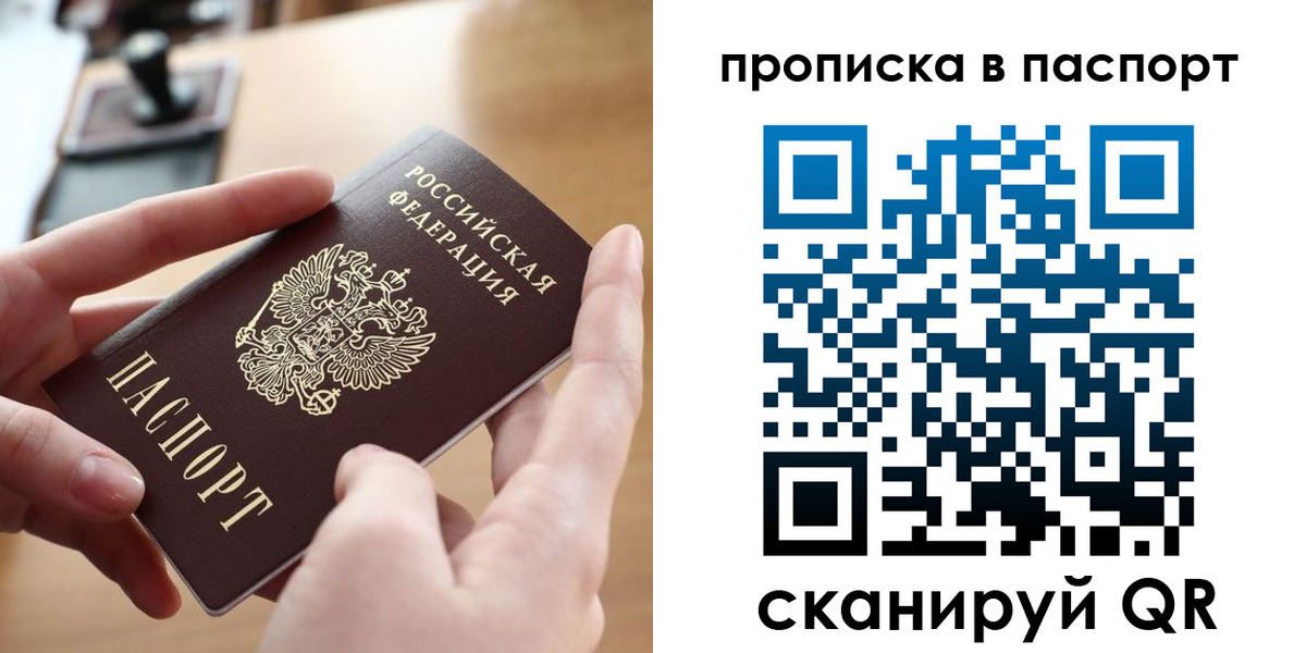 купить прописку в Дегтярске