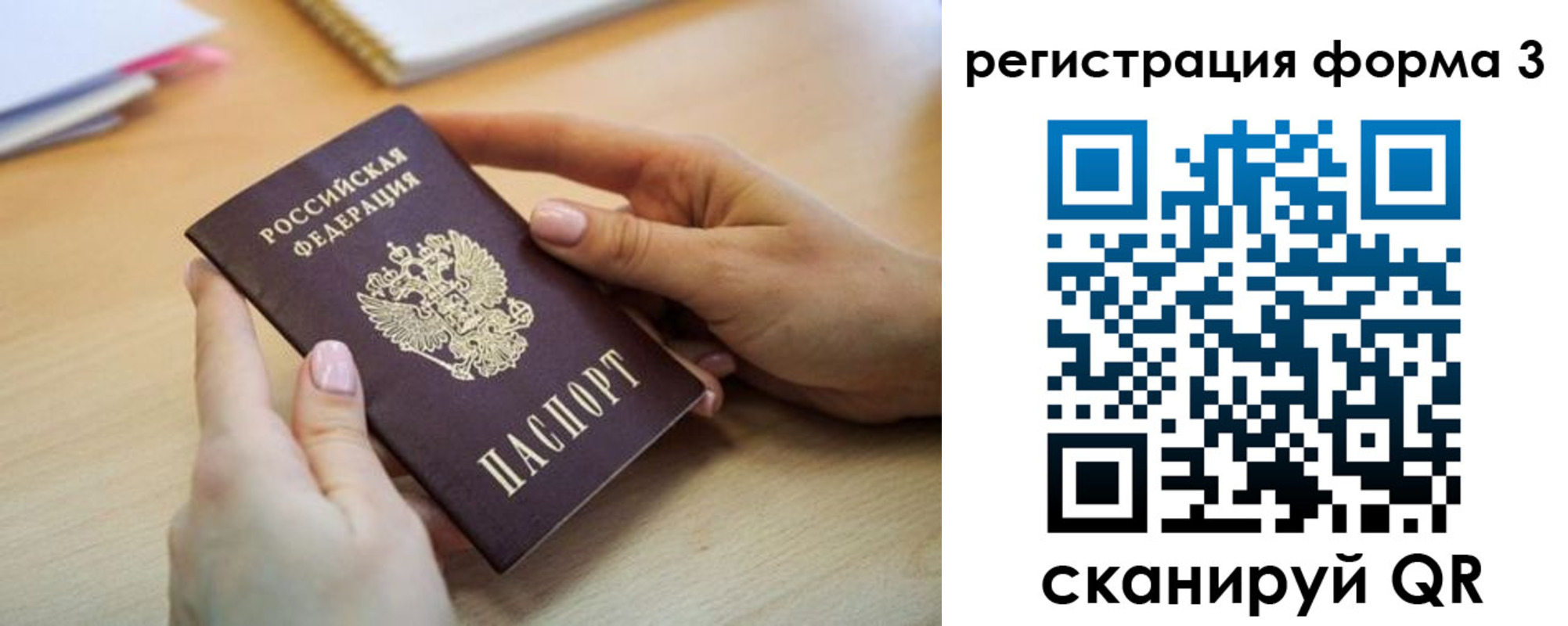 миграционный учет в Дегтярске