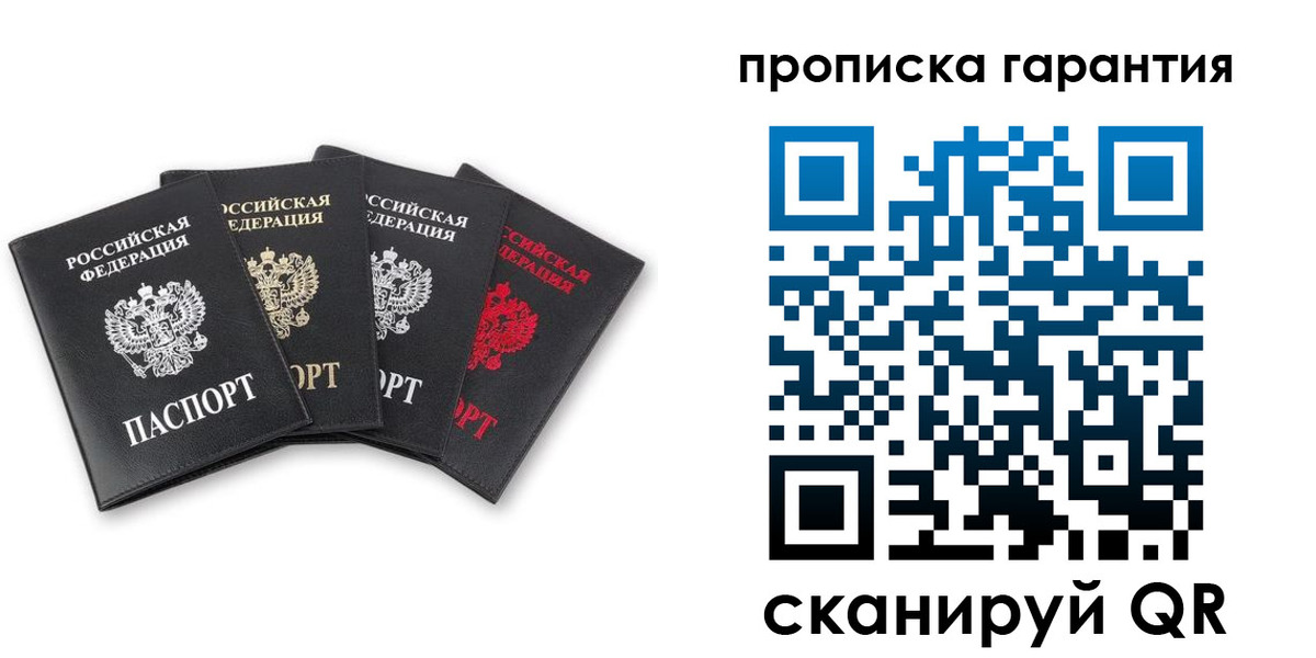 прописка поиск в Дегтярске
